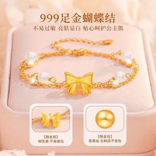 梵哲诗轻奢黄金999足金四叶草手链女士款女生 【空运次日达】黄金蝴蝶结手链