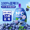 0脂 蓝莓汁100%果汁含量NFC非浓缩 100mlX8袋