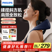 飞利浦 颈部按摩仪肩颈颈椎按摩器 斜方肌按摩披肩U型腰腿背部肩颈捶背器 仿真人捶打揉捏肩膀3204N