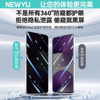 YU【升级护眼防窥昆仑膜】适用华为Purax防窥水凝膜PuraX典藏版手机膜防摔保护膜全包指纹解锁膜 内屏贴膜 2片【防窥水凝膜】全胶吸附 华为 Pura X