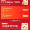 （628最新）京东外卖10-7/10-3