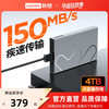 联想 Lenovo 小新L6移动硬盘1t高速大容量小巧便携手机电脑外置存储
