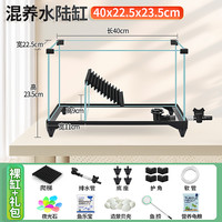 宠乐里 乌龟饲养缸家用生态造景别墅防逃逸水陆两栖缸鱼龟混养超白玻璃缸