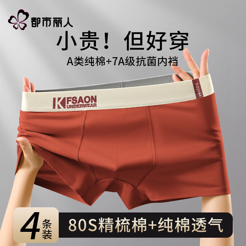 棕色+棕色+绿色+绿色 80S新疆棉