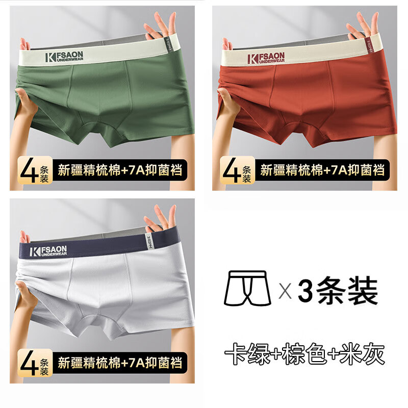 卡绿+棕色+米灰 【80S新疆棉】