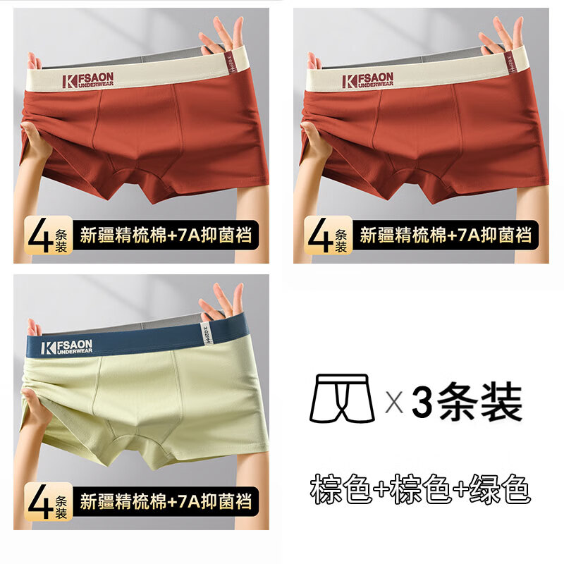 棕色+棕色+绿色 【80S新疆棉】