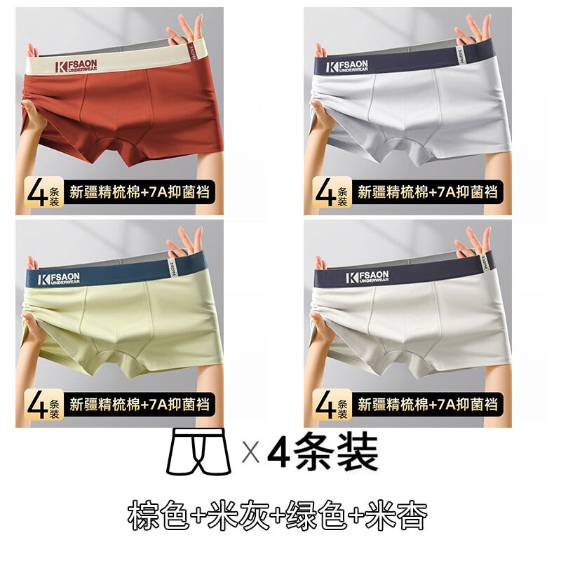 棕色+米灰+绿色+米杏 80S新疆棉