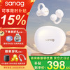 塞那 S7S AI骨传导蓝牙耳机耳夹概念开放式无线不入耳听力保护运动跑步通话降噪会议耳机