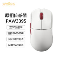 JAMES DONKEY 贱驴RSR5  三模游戏鼠标 双8K回报率 轻量化无线鼠标 人体工学设计  自研网页驱动 RSR5S 复古白