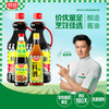 厨邦 酱油1.25L*2+蚝油490g+料酒500ml 调料组套礼盒