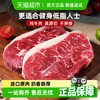 华的故事 阿根廷进口草饲眼肉牛排原切牛排4片600g
