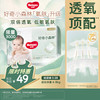 好奇 心钻装系列 纸尿裤 小森林款 S28片