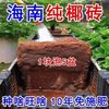 高泡发椰砖6块营养土压缩椰糠大块椰糠土 6块