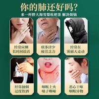 养益君罗汉果胖大海雪梨茶枇杷清喉搭蒲公英甘草陈皮薄荷养生茶