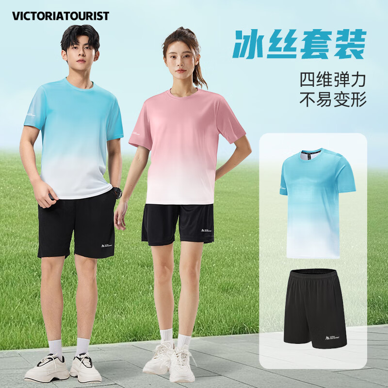 维多利亚旅行者运动套装男女夏季短袖短裤冰丝速干T恤训练健身跑步篮球羽毛球服