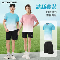 维多利亚旅行者运动套装男女夏季短袖短裤冰丝速干T恤训练健身跑步篮球羽毛球服