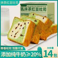 友上客 抹茶红豆厚切吐司 510g*1箱