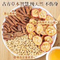 养益君回奶宝500g大麦茶回奶茶炒麦芽山楂蒲公英根搭回奶奶退奶宝妈