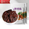 宁安堡    野杏肉 280g*2袋