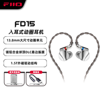 FiiO 单动圈HiFi耳机有线入耳式重低音可换线电脑音乐手机运动跑步苹果华为小米通用 FD3