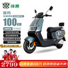 绿源 电动摩托车S16 100km-6块铅酸电池-1200W电机-前碟后陶