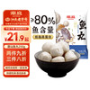 潮庭 潮汕 鱼丸 250g