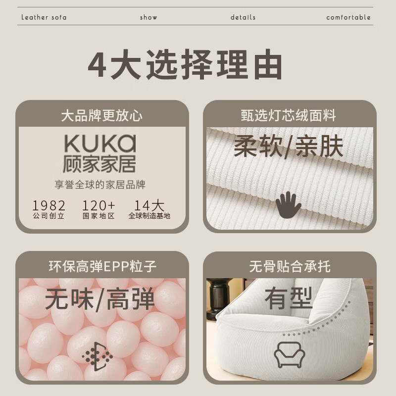 【亲肤灯芯绒】奶油白