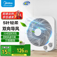 美的 电风扇台式转页扇电扇办公室台式风扇立式安静低噪小型桌面风扇轻巧便携鸿运扇 KYT25-22MW