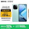 iQOO Z9 5G手机 12GB+256GB 山野青