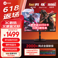 Lecoo 联想来酷27英寸4K160Hz1K320Hz双模 F-IPS 1ms响应支持HDR 400nit低蓝光不闪电竞游戏显示器K2739U