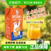 北冰洋 100%NFC桔汁非浓缩还原果汁鲜榨果汁纯果汁饮品125ml*8盒