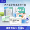 UNIFREE 一次性差旅便携组合装