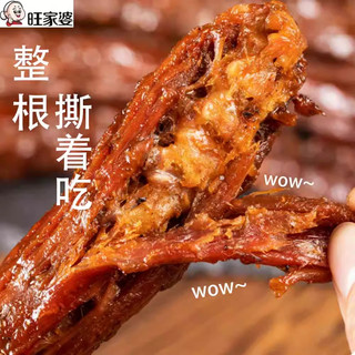  旺家婆 混合口味 酱香脖  包装 120g