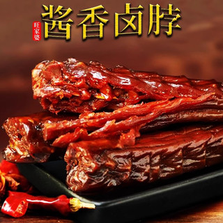  旺家婆 混合口味 酱香脖  包装 120g