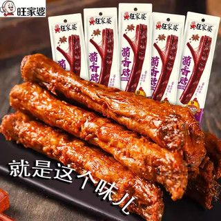  旺家婆 混合口味 酱香脖  包装 120g