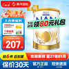 雀巢 Nestle）超级能恩澳洲升级版超启能恩全护适度水解低敏益生菌 超级能恩1段0-6个月 800g