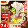湾仔码头 素水饺韭菜鸡蛋饺子1200g72只
