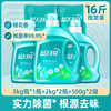 蓝月亮 除菌去味洗衣液 活力橙花