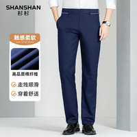 SHANSHAN杉杉父亲节实用西裤男春夏商务长裤简约纯色职业百搭九分裤 X4Q16110051B藏青色 33 /【125-135斤】