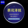 蔡司 泽锐 1.67防蓝光Plus钻立方铂金膜 2片（送 蔡司原厂加工）