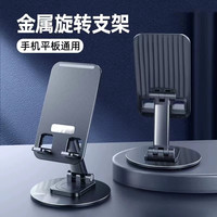 宛莱奥手机支架金属底座稳固网课追剧直播手游平板电脑手机支架桌面床头360度旋转伸缩折叠 金属底座支架【黑色】360度旋转