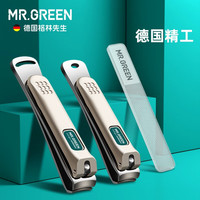 匠の技 Mr.Green 德国品牌指甲刀单个指甲剪中号进口不锈钢斜口指甲钳美甲套装 中号+大号