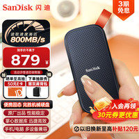 SanDisk E30 极速版 USB3.2 移动固态硬盘 Type-C 2TB 黑色