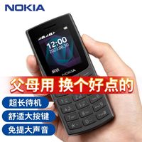 百亿补贴：NOKIA 105移动2G长待机大按键字声学生戒网备用老人机红