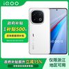 iQOO 13 5G手机 骁龙8至尊版
