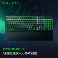 百亿补贴：雷蛇 雨林狼蛛V3X轻薄款游戏办公有线104键薄膜RGB电竞键盘