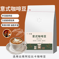 阿央 意式拼配咖啡豆中深烘焙100g