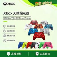 百亿补贴：Microsoft Xbox Series X/S 无线游戏手柄