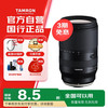 腾龙 B061X 18-300mm F/3.5-6.3 Di III-A VC VXD 防抖远摄大变焦微单镜头 富士X卡口 67mm