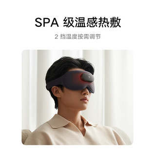 米家 智能按摩眼罩 热敷缓解疲劳 灰色 眼部按摩仪